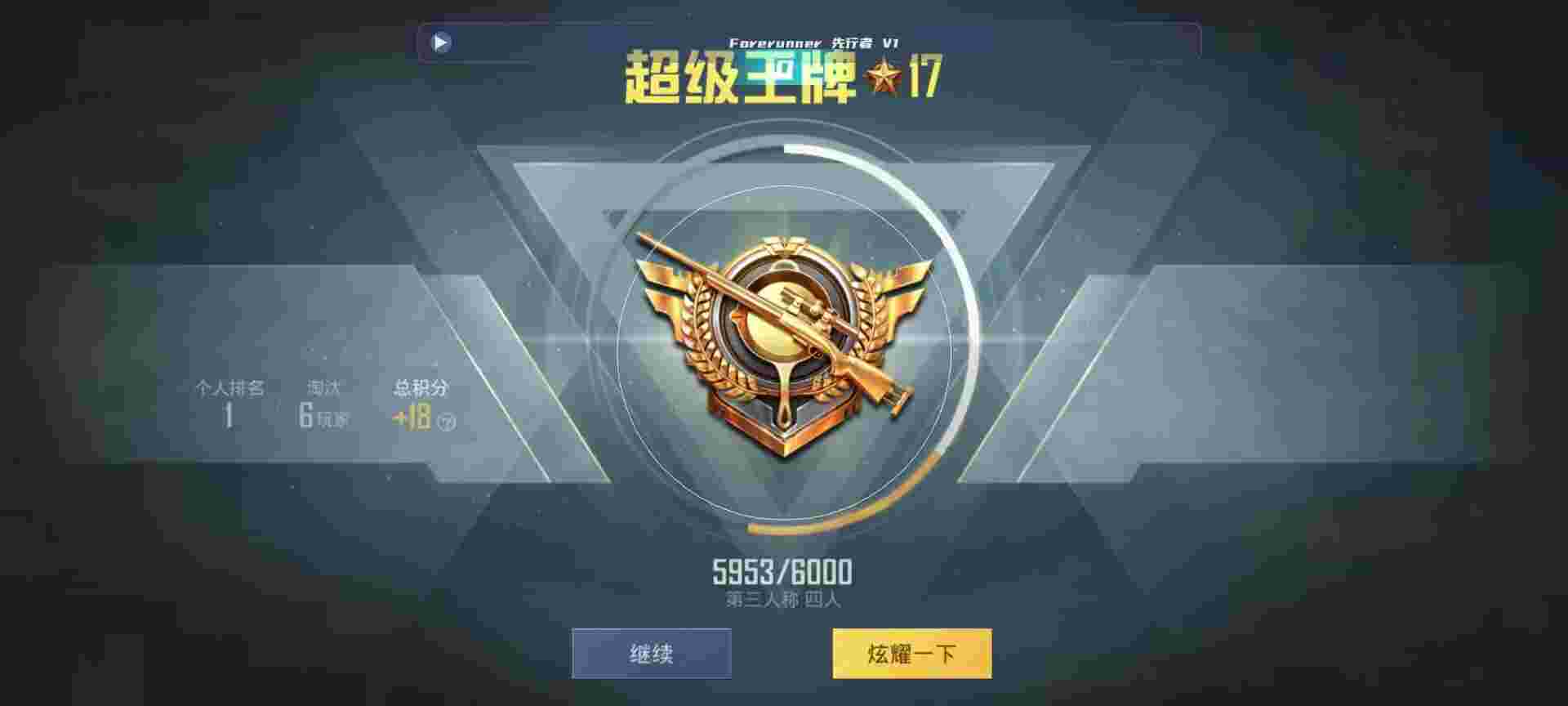 和平精英鸡腿辅助自瞄 - 和平精英辅助瞄准加强mod辅助预览图